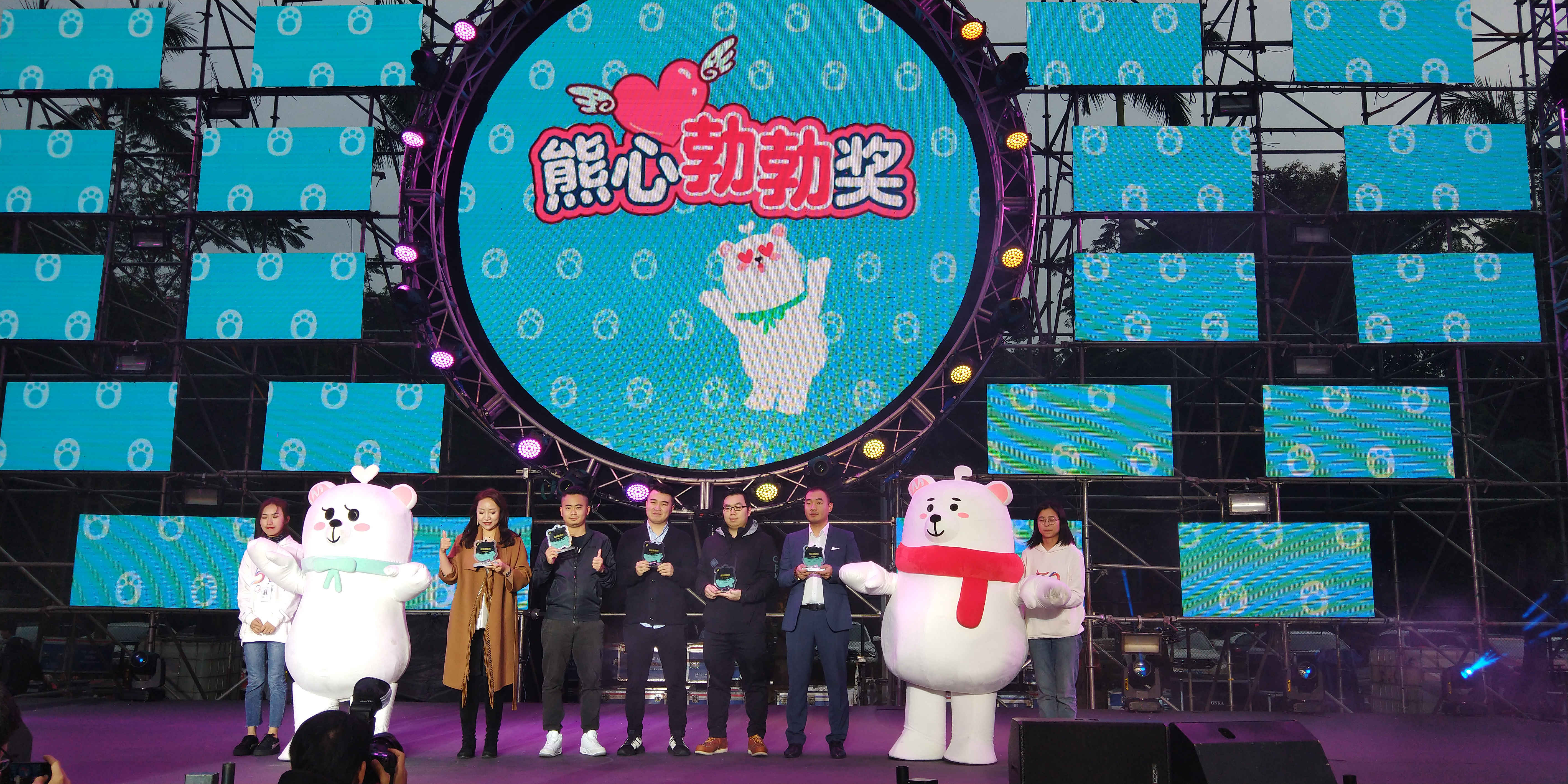 熊心勃勃獎(jiǎng)壓縮.jpg